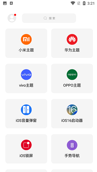 彩虹猫主题最新版