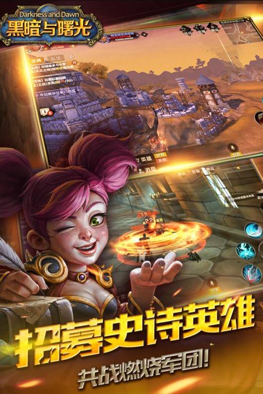 黑暗与曙光免费版