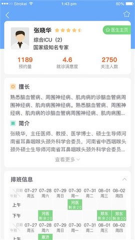 郑大一附院掌上医院官网版
