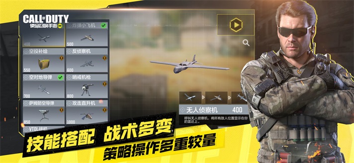 使命召唤全皮肤美化包官网版