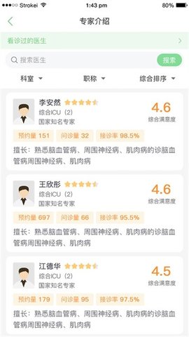 郑大一附院掌上医院安卓版