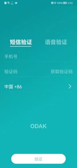 ODAK官网版