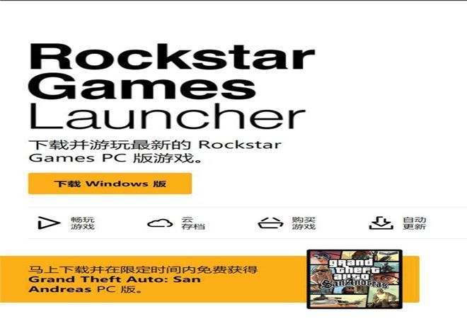 r星官网版