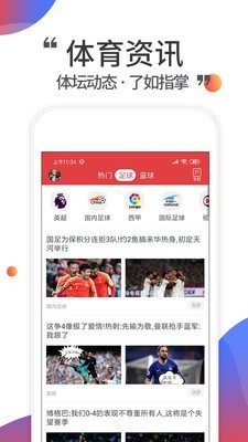 唯彩看球最新版