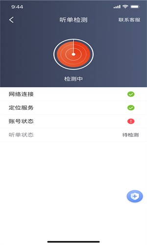 五福出租司机端安卓版