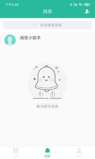 智管安卓版