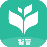 智管免费版