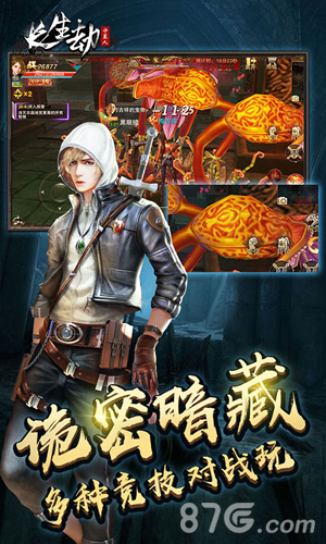 长生劫：守墓人手机版