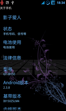 settings安卓版