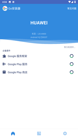 go器三件套官网版