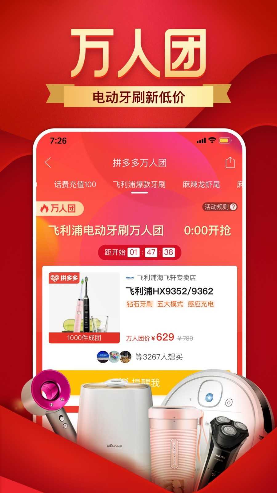 拼多多极速安卓版