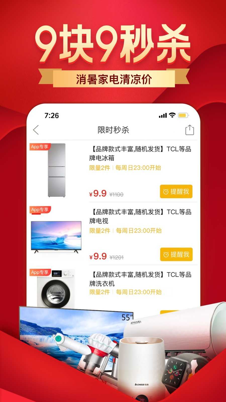 拼多多极速最新版