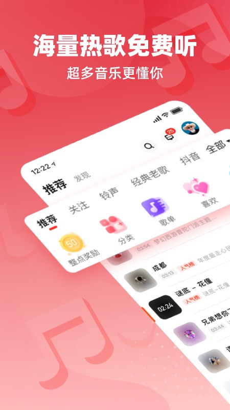 快音音乐车载最新版
