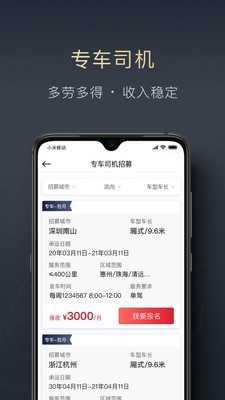顺陆手机版