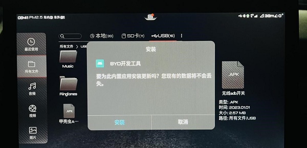 BYD开发工具官网版