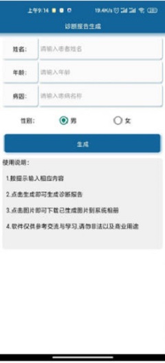 抑郁症诊断书p图最新版