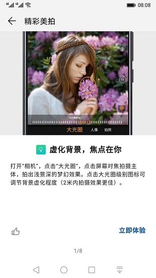 玩机技巧荣耀官网版