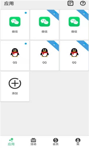 幻影分身解锁永久VIP安卓版
