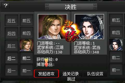 武林之王安卓版