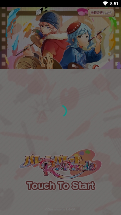 调色盘ReParade