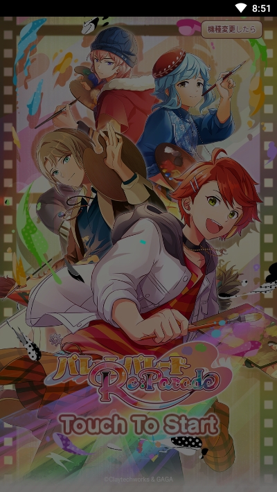 调色盘ReParade官网版