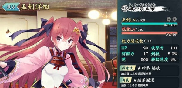 天华百剑斩wiki手机版