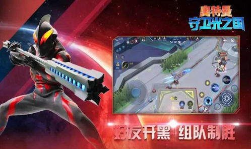 奥特曼光之国最新版