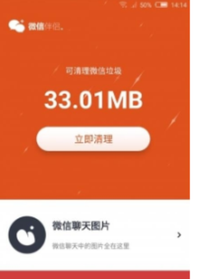 自动抢红包神器安卓版