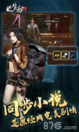 长生劫：守墓人官网版