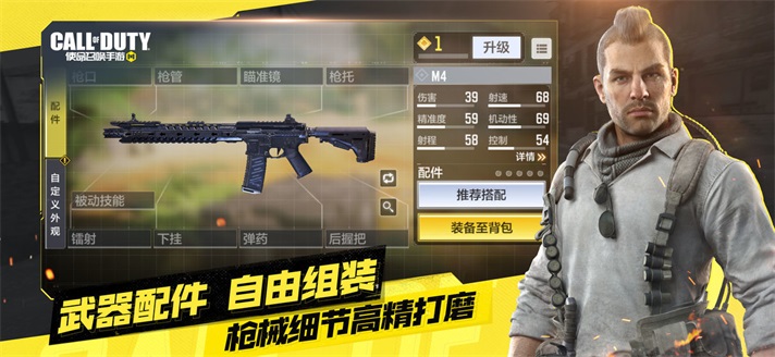 使命召唤全皮肤美化包安卓版