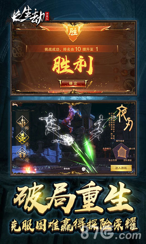 长生劫：守墓人安卓版