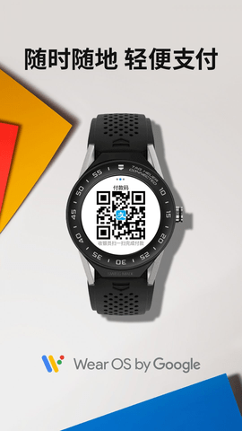 WearOS