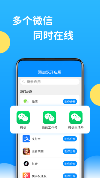 辅助包手机版