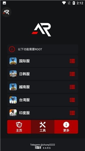 xa超广角工具最新版