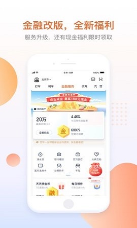 滴滴车主安卓版