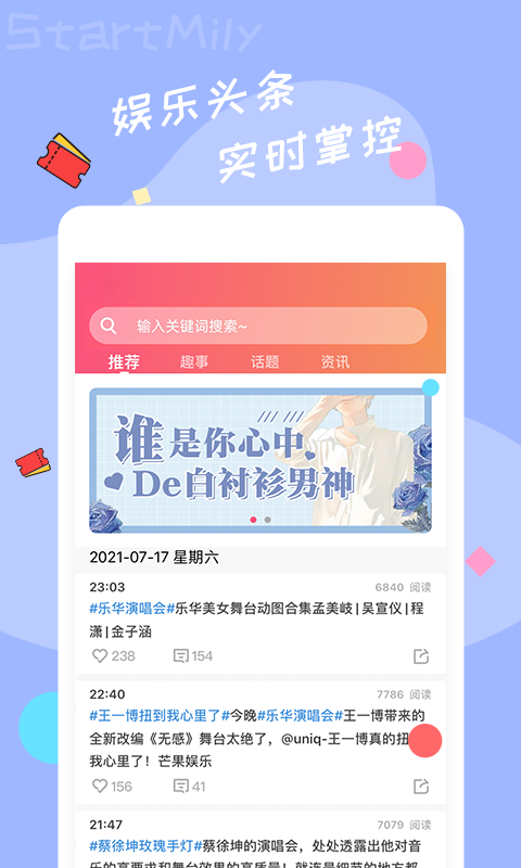 星芒最新版
