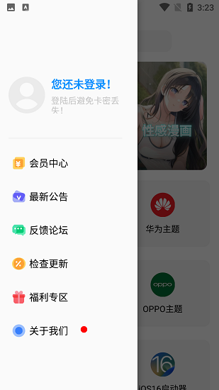 彩虹猫主题手机版