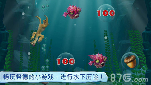 冰川时代：村庄最新版