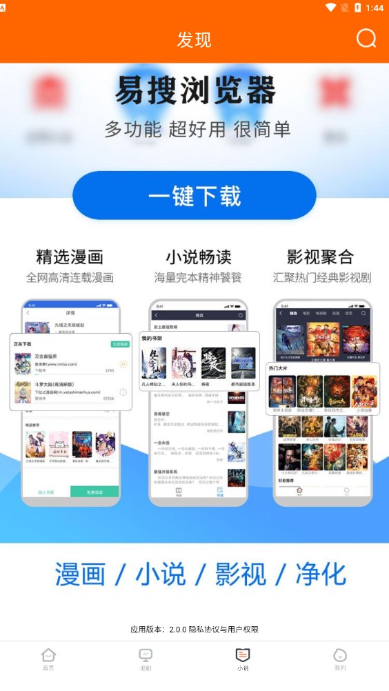 宜搜宝最新版