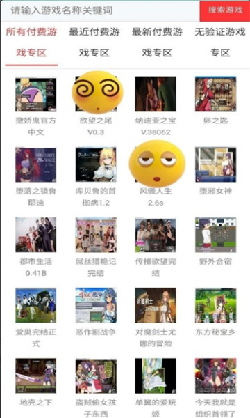 御光盟国组最新版