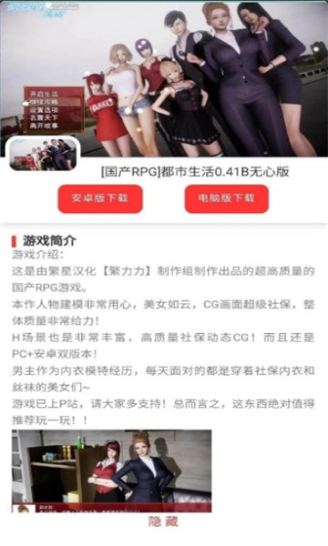 御光盟国组手机版