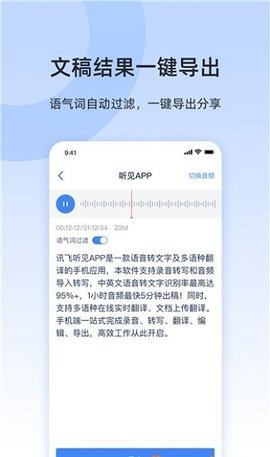 小米闻声免费版
