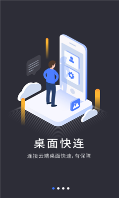 windows云电脑安卓版
