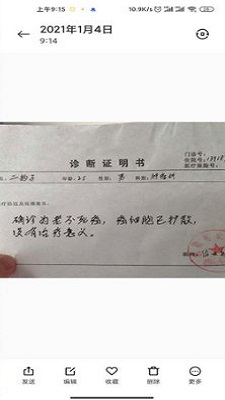 病例图片生成器软件安卓版