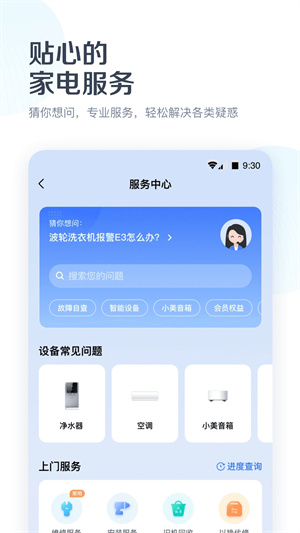 美的万能遥控器最新版