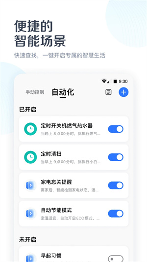 美的万能遥控器官网版