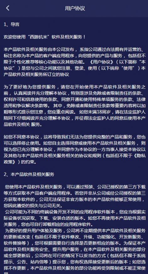 西游抗米最新版