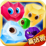 消灭彩钻赢话费免费版