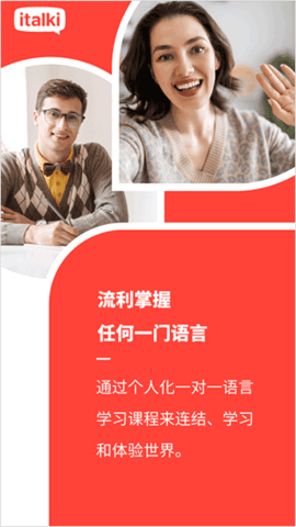爱拓奇安卓版