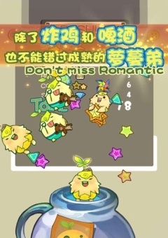 拔萝卜大作战手机版